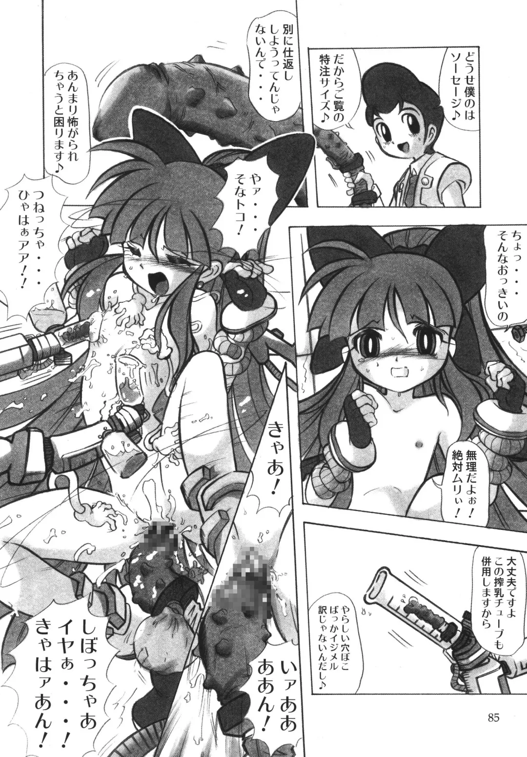 [Hoshino Fuuta - Suzuki Otokichi] Powerpuff Spirits Z Fhentai - Page 84