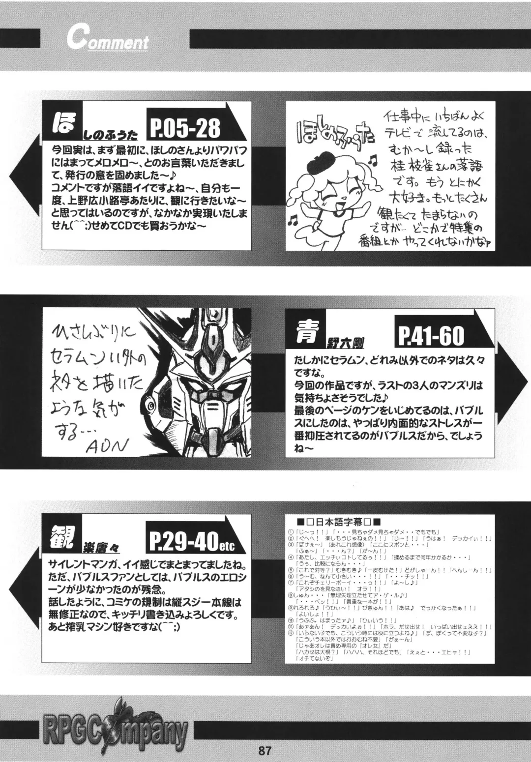 [Hoshino Fuuta - Suzuki Otokichi] Powerpuff Spirits Z Fhentai - Page 86