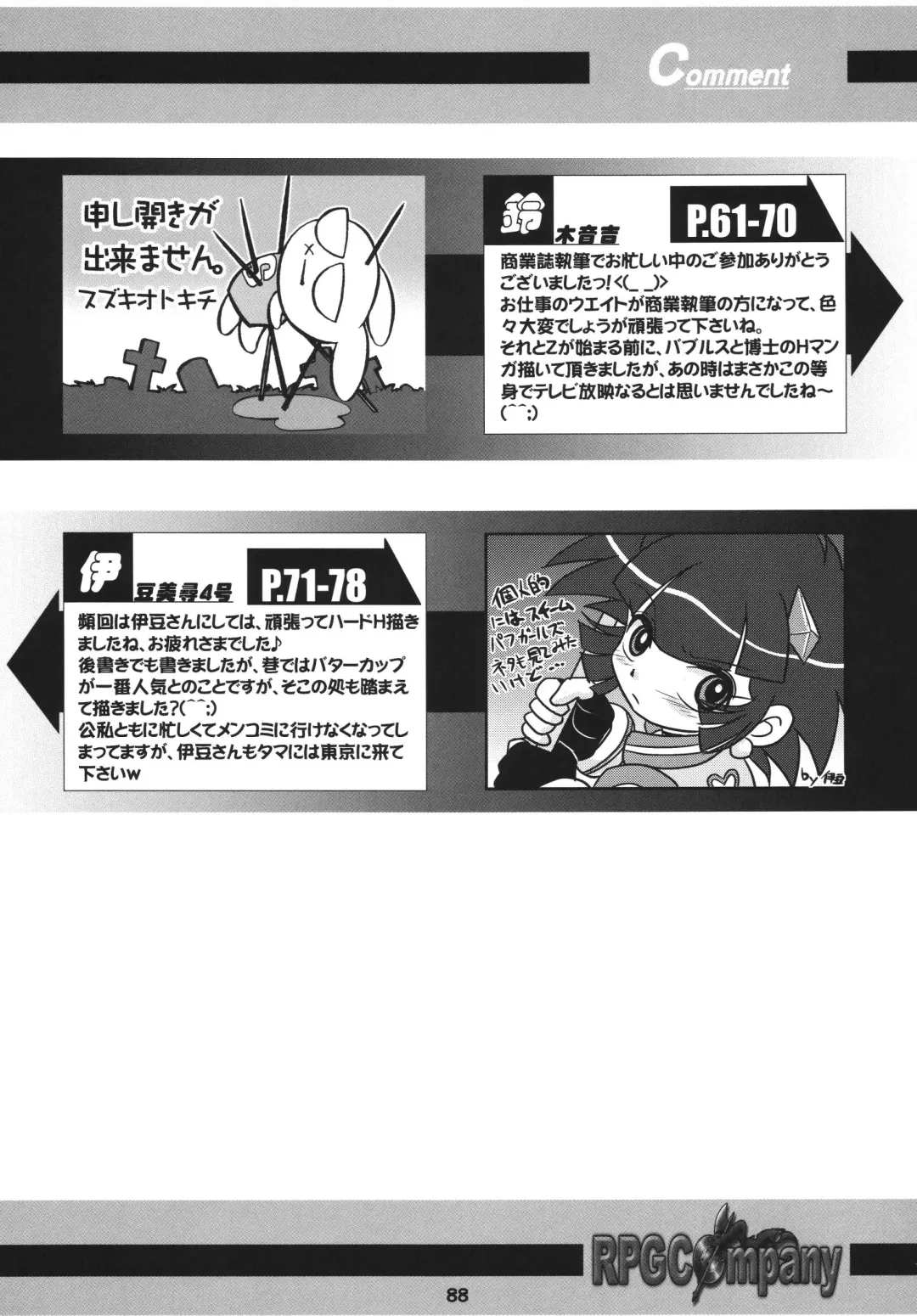 [Hoshino Fuuta - Suzuki Otokichi] Powerpuff Spirits Z Fhentai - Page 87