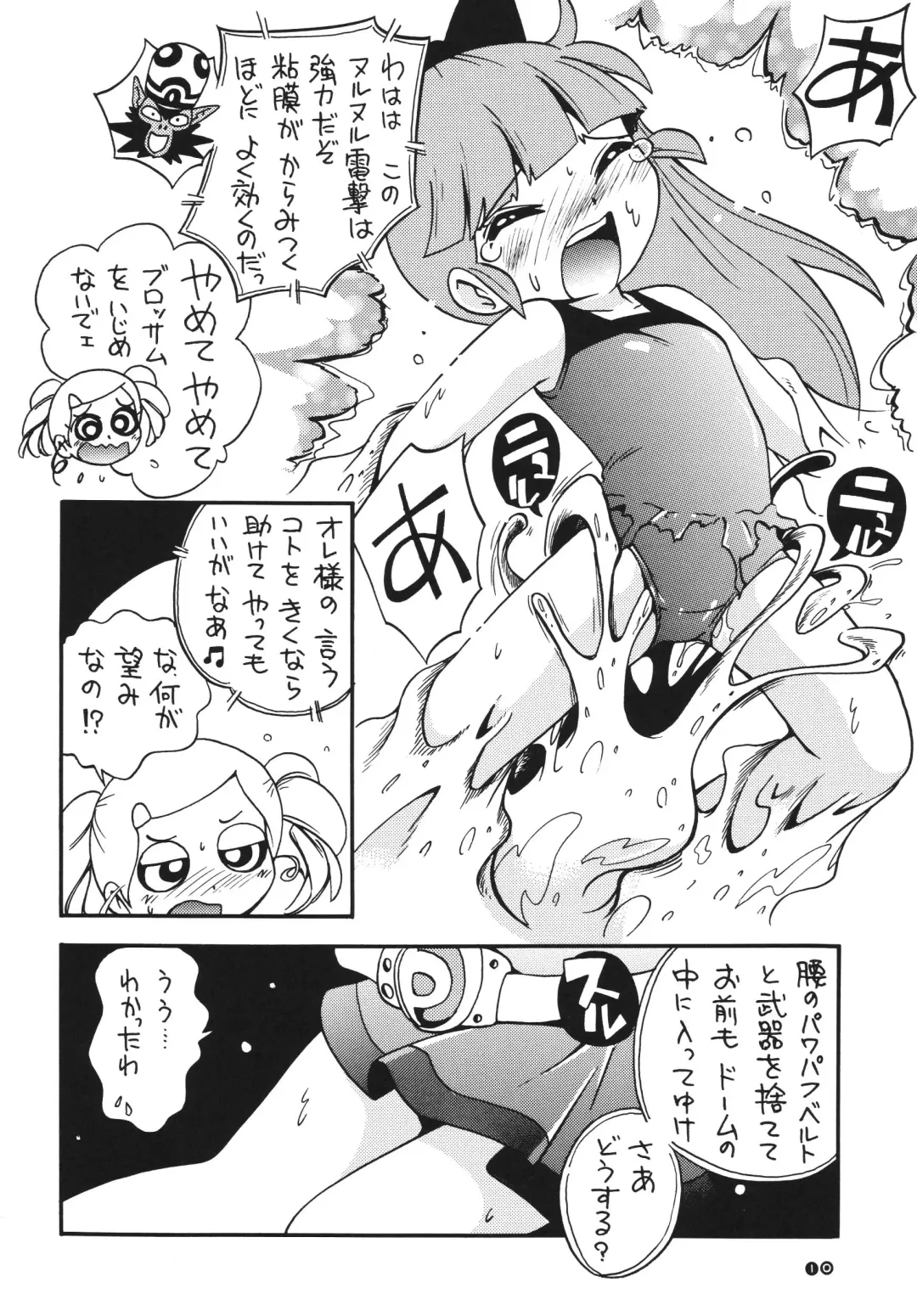 [Hoshino Fuuta - Suzuki Otokichi] Powerpuff Spirits Z Fhentai - Page 9