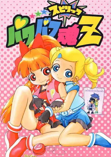 Read [Hoshino Fuuta - Suzuki Otokichi] Powerpuff Spirits Z - Fhentai