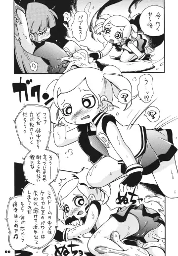 [Hoshino Fuuta - Suzuki Otokichi] Powerpuff Spirits Z Fhentai - Page 10