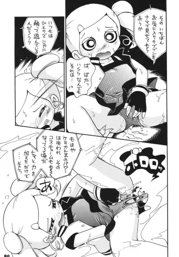 [Hoshino Fuuta - Suzuki Otokichi] Powerpuff Spirits Z Fhentai - Page 14