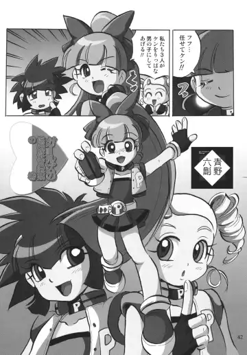 [Hoshino Fuuta - Suzuki Otokichi] Powerpuff Spirits Z Fhentai - Page 41