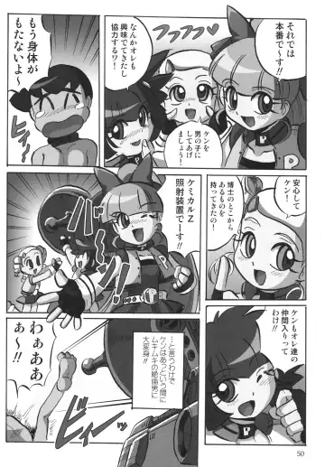 [Hoshino Fuuta - Suzuki Otokichi] Powerpuff Spirits Z Fhentai - Page 49