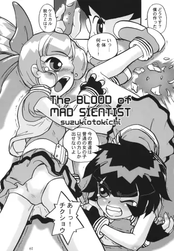 [Hoshino Fuuta - Suzuki Otokichi] Powerpuff Spirits Z Fhentai - Page 60