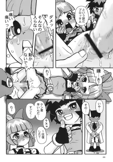 [Hoshino Fuuta - Suzuki Otokichi] Powerpuff Spirits Z Fhentai - Page 65