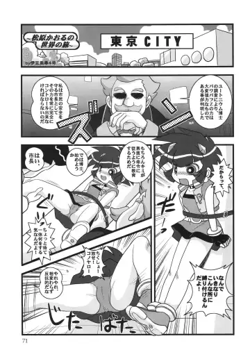 [Hoshino Fuuta - Suzuki Otokichi] Powerpuff Spirits Z Fhentai - Page 70