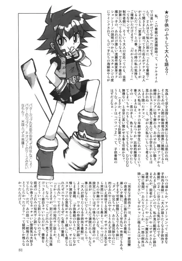 [Hoshino Fuuta - Suzuki Otokichi] Powerpuff Spirits Z Fhentai - Page 80