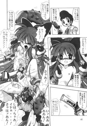 [Hoshino Fuuta - Suzuki Otokichi] Powerpuff Spirits Z Fhentai - Page 84