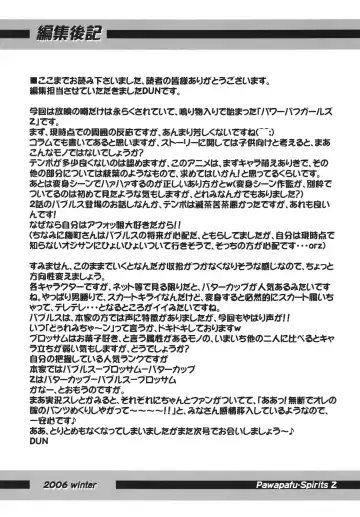 [Hoshino Fuuta - Suzuki Otokichi] Powerpuff Spirits Z Fhentai - Page 88