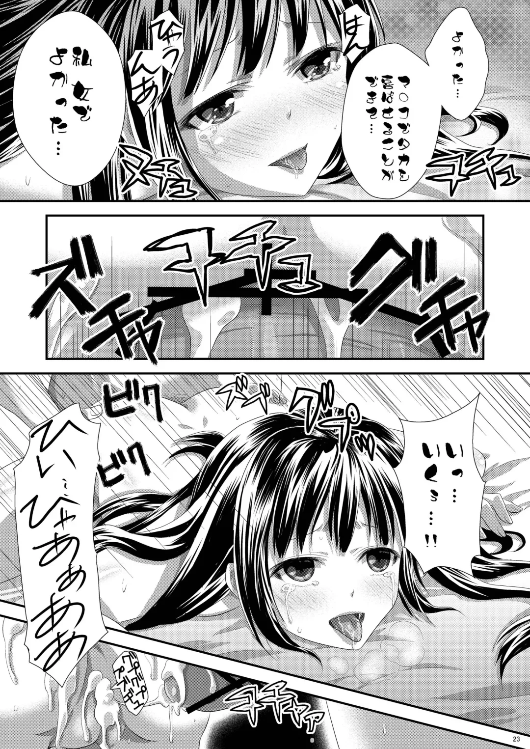 [Gomatamago] Yozora wa Yandereka suru shika Michi wa Nai Fhentai - Page 22