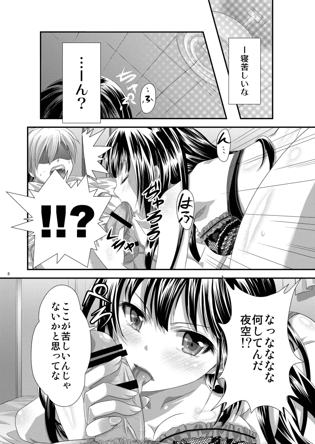 [Gomatamago] Yozora wa Yandereka suru shika Michi wa Nai Fhentai - Page 7