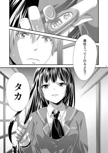 [Gomatamago] Yozora wa Yandereka suru shika Michi wa Nai Fhentai - Page 26