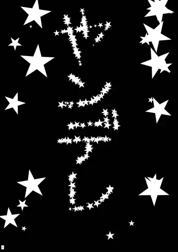 [Gomatamago] Yozora wa Yandereka suru shika Michi wa Nai Fhentai - Page 3