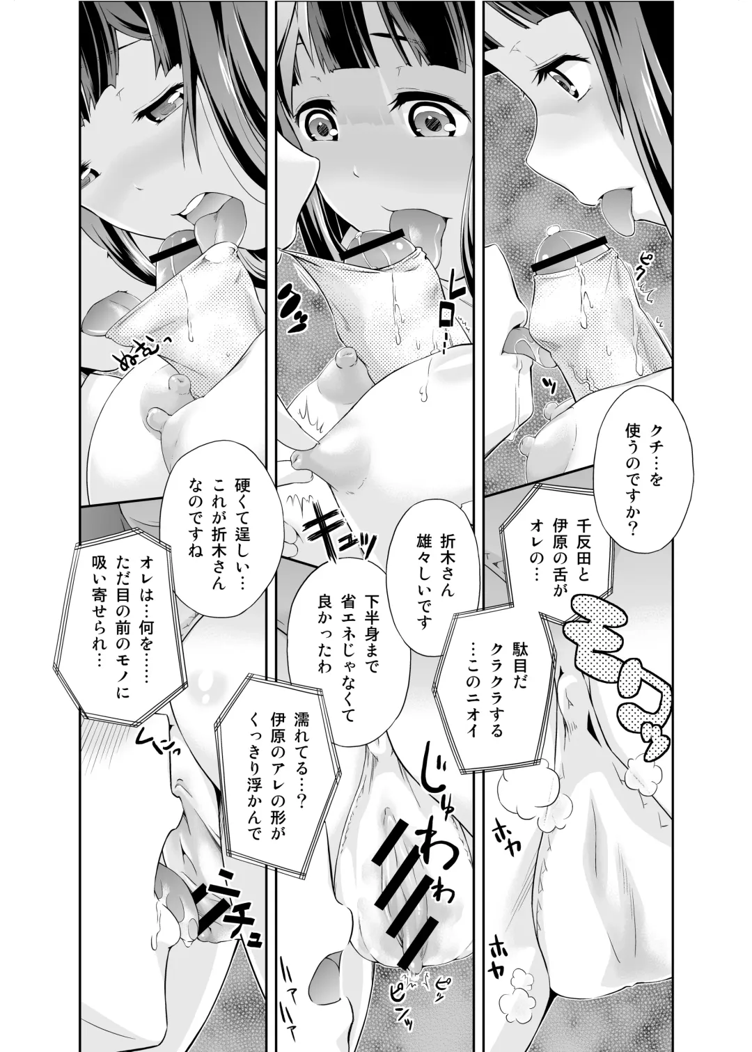 [Tanohito] Houtarou ga Houtarou nanoka Kininaru Chitanda-san no Hanashi Fhentai - Page 11