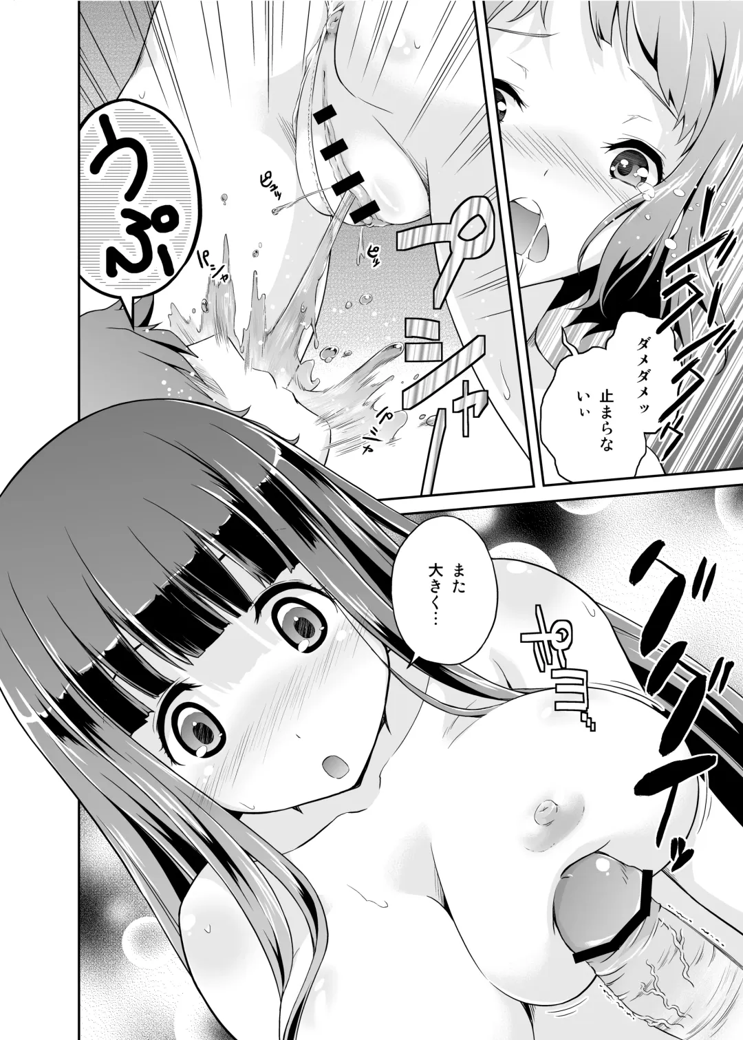 [Tanohito] Houtarou ga Houtarou nanoka Kininaru Chitanda-san no Hanashi Fhentai - Page 15