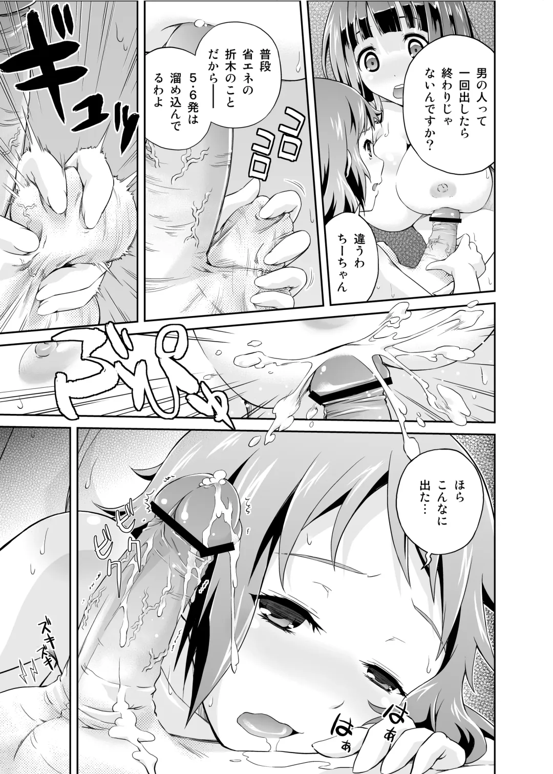[Tanohito] Houtarou ga Houtarou nanoka Kininaru Chitanda-san no Hanashi Fhentai - Page 16