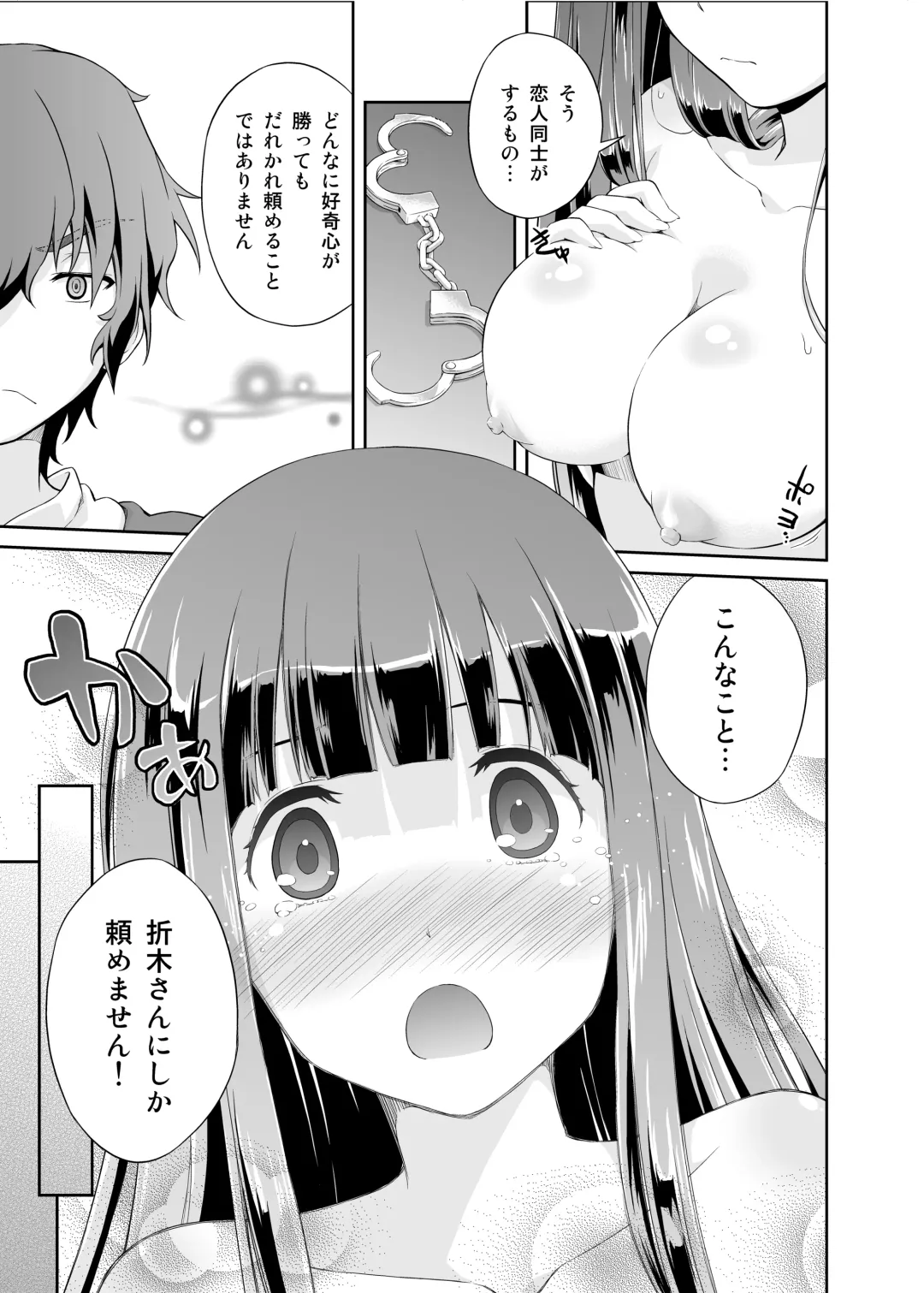 [Tanohito] Houtarou ga Houtarou nanoka Kininaru Chitanda-san no Hanashi Fhentai - Page 18