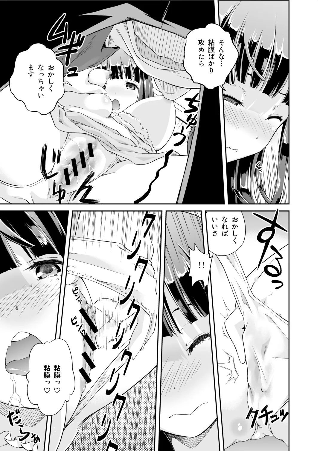 [Tanohito] Houtarou ga Houtarou nanoka Kininaru Chitanda-san no Hanashi Fhentai - Page 20
