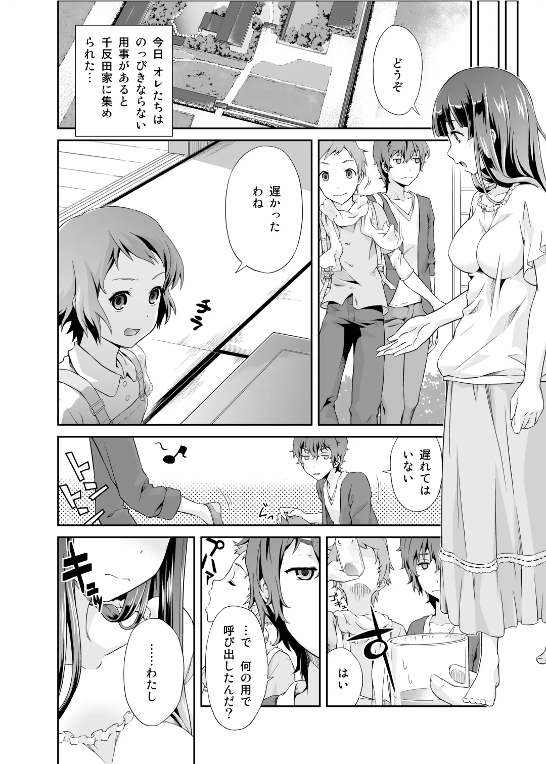 [Tanohito] Houtarou ga Houtarou nanoka Kininaru Chitanda-san no Hanashi Fhentai - Page 5