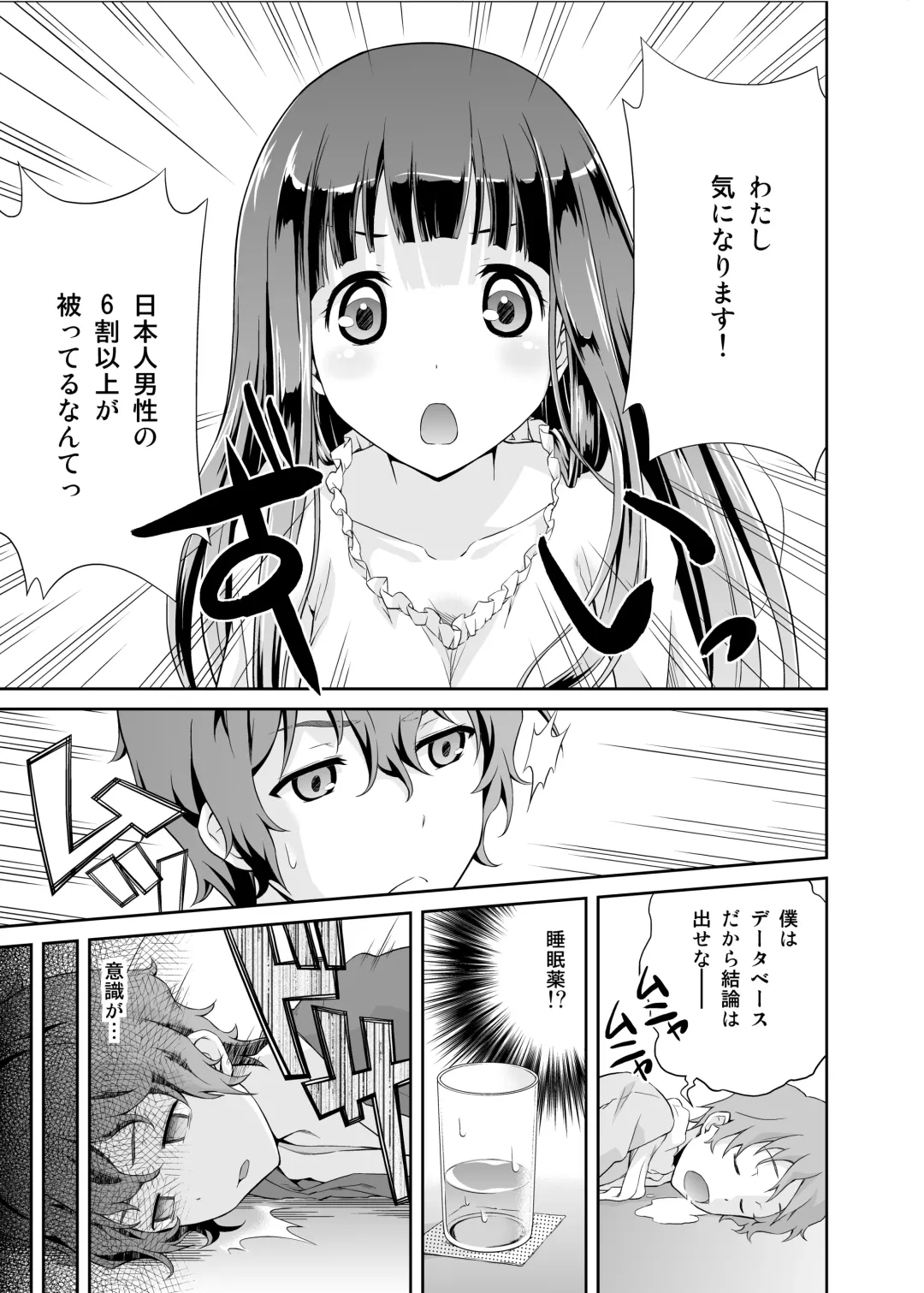[Tanohito] Houtarou ga Houtarou nanoka Kininaru Chitanda-san no Hanashi Fhentai - Page 6
