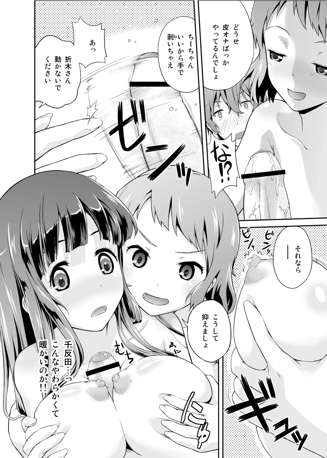 [Tanohito] Houtarou ga Houtarou nanoka Kininaru Chitanda-san no Hanashi Fhentai - Page 9