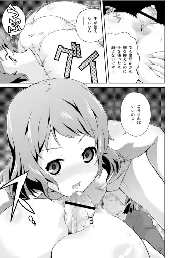 [Tanohito] Houtarou ga Houtarou nanoka Kininaru Chitanda-san no Hanashi Fhentai - Page 10