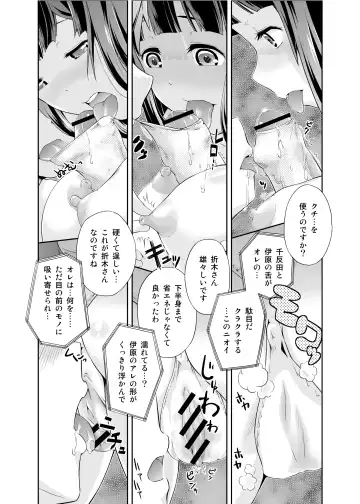 [Tanohito] Houtarou ga Houtarou nanoka Kininaru Chitanda-san no Hanashi Fhentai - Page 11