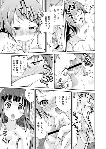 [Tanohito] Houtarou ga Houtarou nanoka Kininaru Chitanda-san no Hanashi Fhentai - Page 12