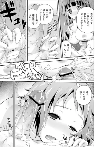 [Tanohito] Houtarou ga Houtarou nanoka Kininaru Chitanda-san no Hanashi Fhentai - Page 16