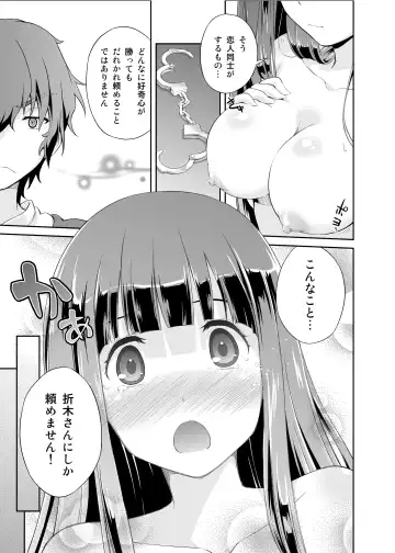 [Tanohito] Houtarou ga Houtarou nanoka Kininaru Chitanda-san no Hanashi Fhentai - Page 18