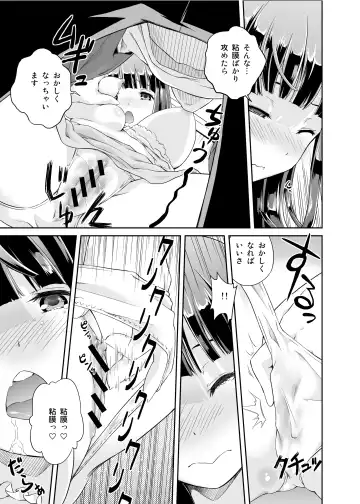 [Tanohito] Houtarou ga Houtarou nanoka Kininaru Chitanda-san no Hanashi Fhentai - Page 20
