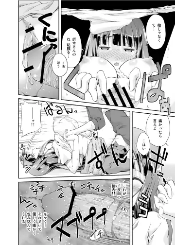 [Tanohito] Houtarou ga Houtarou nanoka Kininaru Chitanda-san no Hanashi Fhentai - Page 21