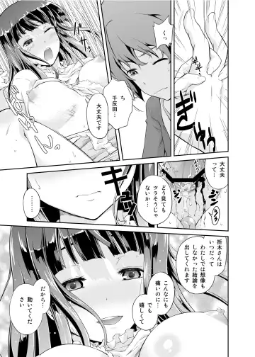 [Tanohito] Houtarou ga Houtarou nanoka Kininaru Chitanda-san no Hanashi Fhentai - Page 22
