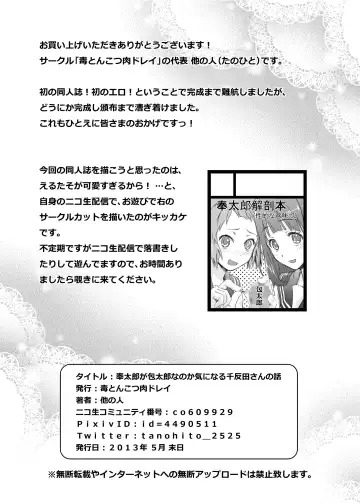 [Tanohito] Houtarou ga Houtarou nanoka Kininaru Chitanda-san no Hanashi Fhentai - Page 26