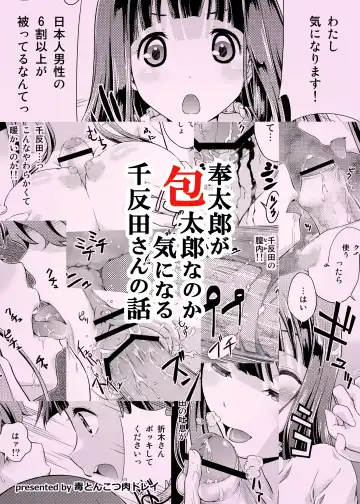 [Tanohito] Houtarou ga Houtarou nanoka Kininaru Chitanda-san no Hanashi Fhentai - Page 28