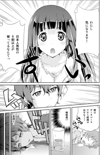 [Tanohito] Houtarou ga Houtarou nanoka Kininaru Chitanda-san no Hanashi Fhentai - Page 6
