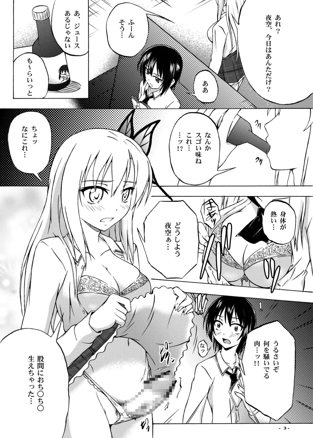 [Suzuka Sakito] Hoshizora Universe Fhentai - Page 2