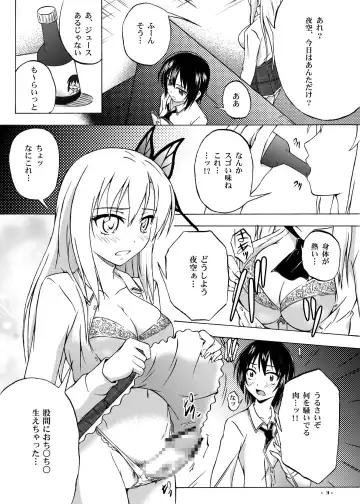 [Suzuka Sakito] Hoshizora Universe Fhentai - Page 2