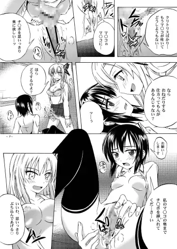 [Suzuka Sakito] Hoshizora Universe Fhentai - Page 6