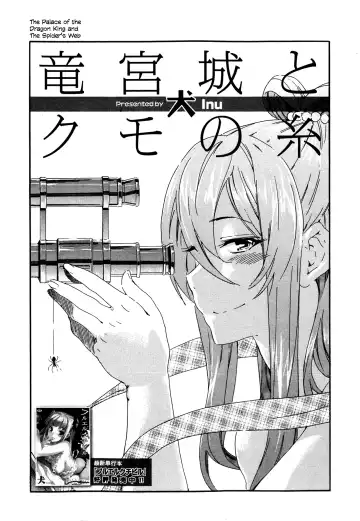 [Inu] Ryuuguujou to Kumo no Ito | The Palace of the Dragon King and The Spider's Web Fhentai - Page 2