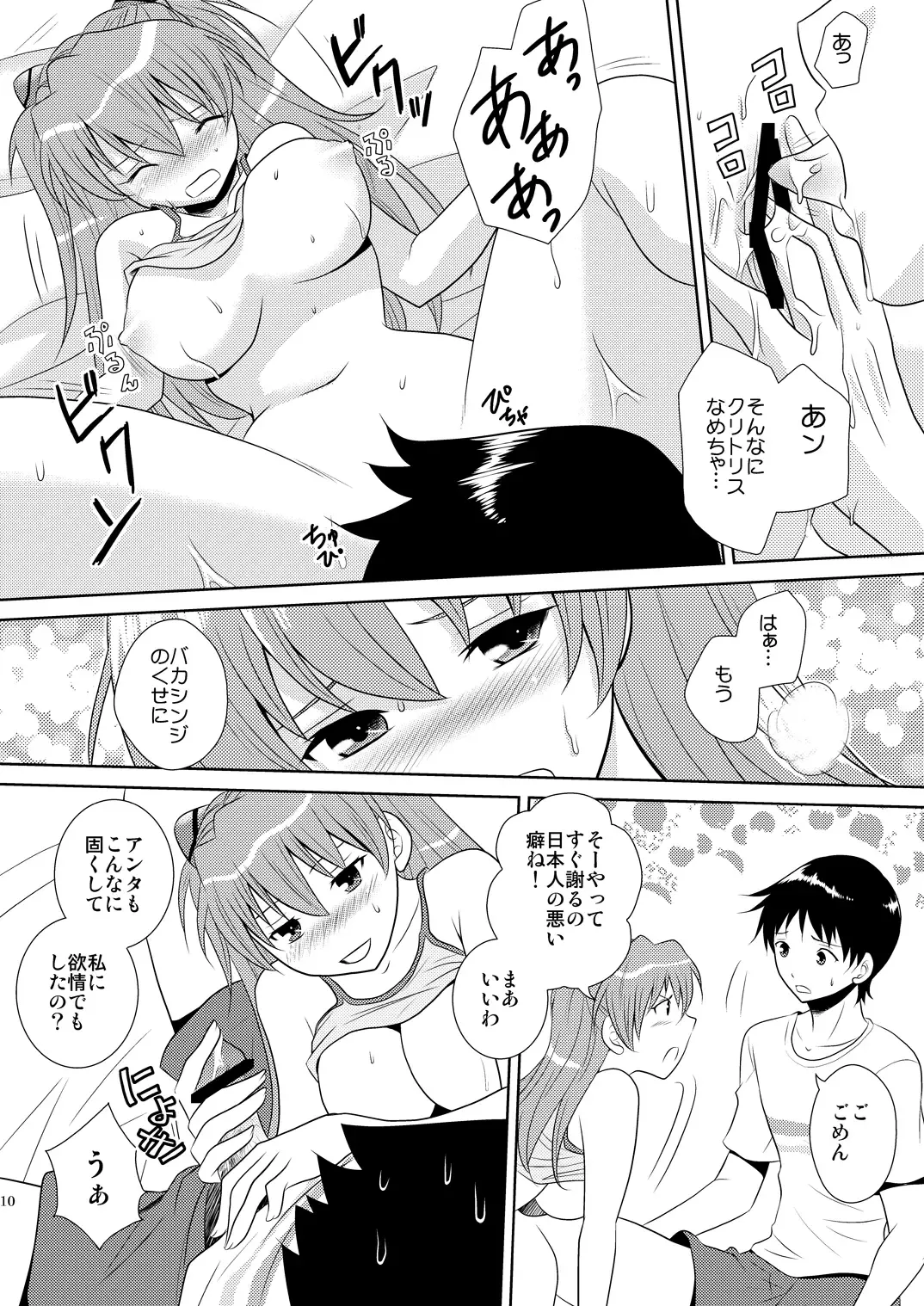 [Izumi Rin] Hakaiteki Fhentai - Page 10