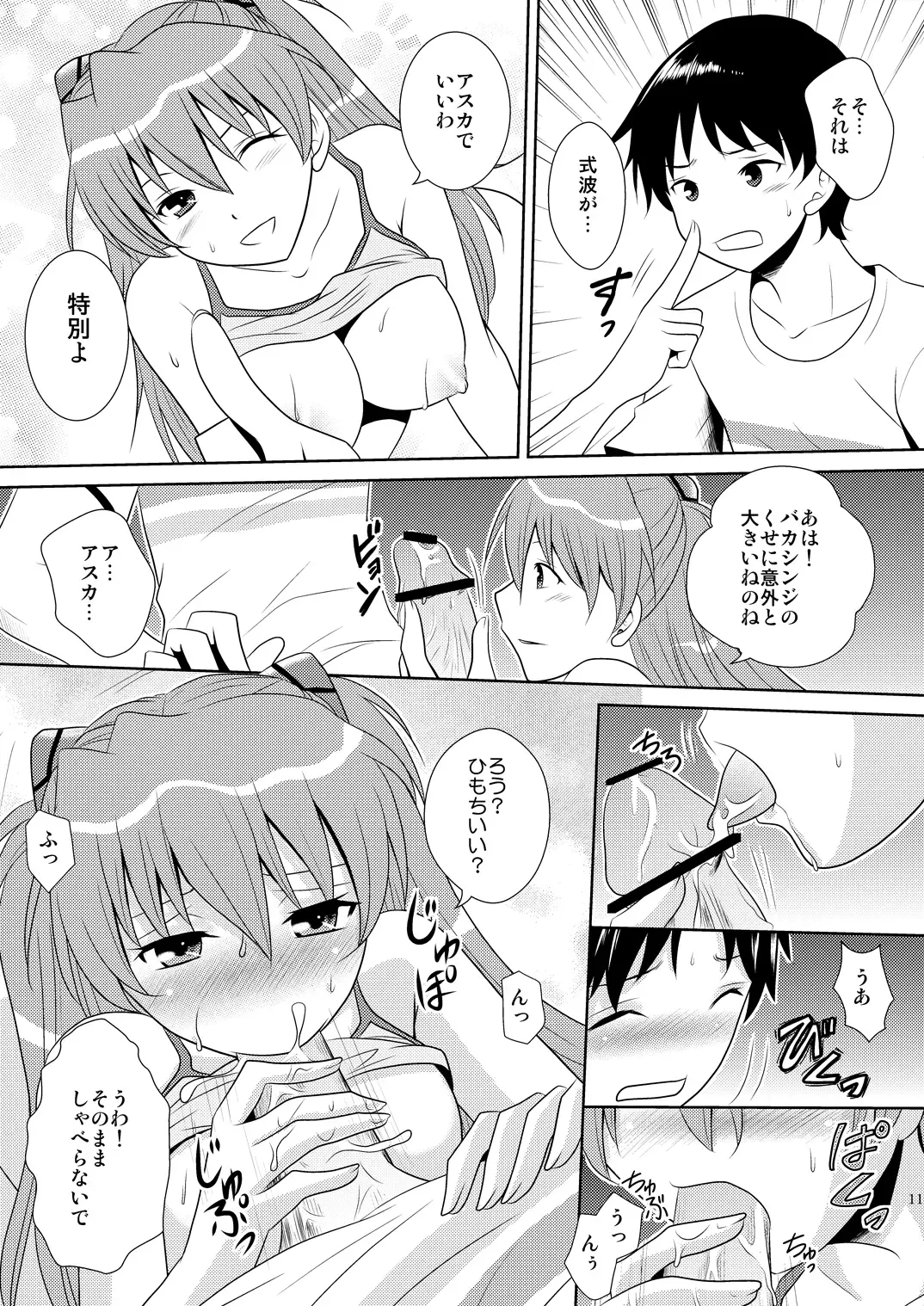 [Izumi Rin] Hakaiteki Fhentai - Page 11