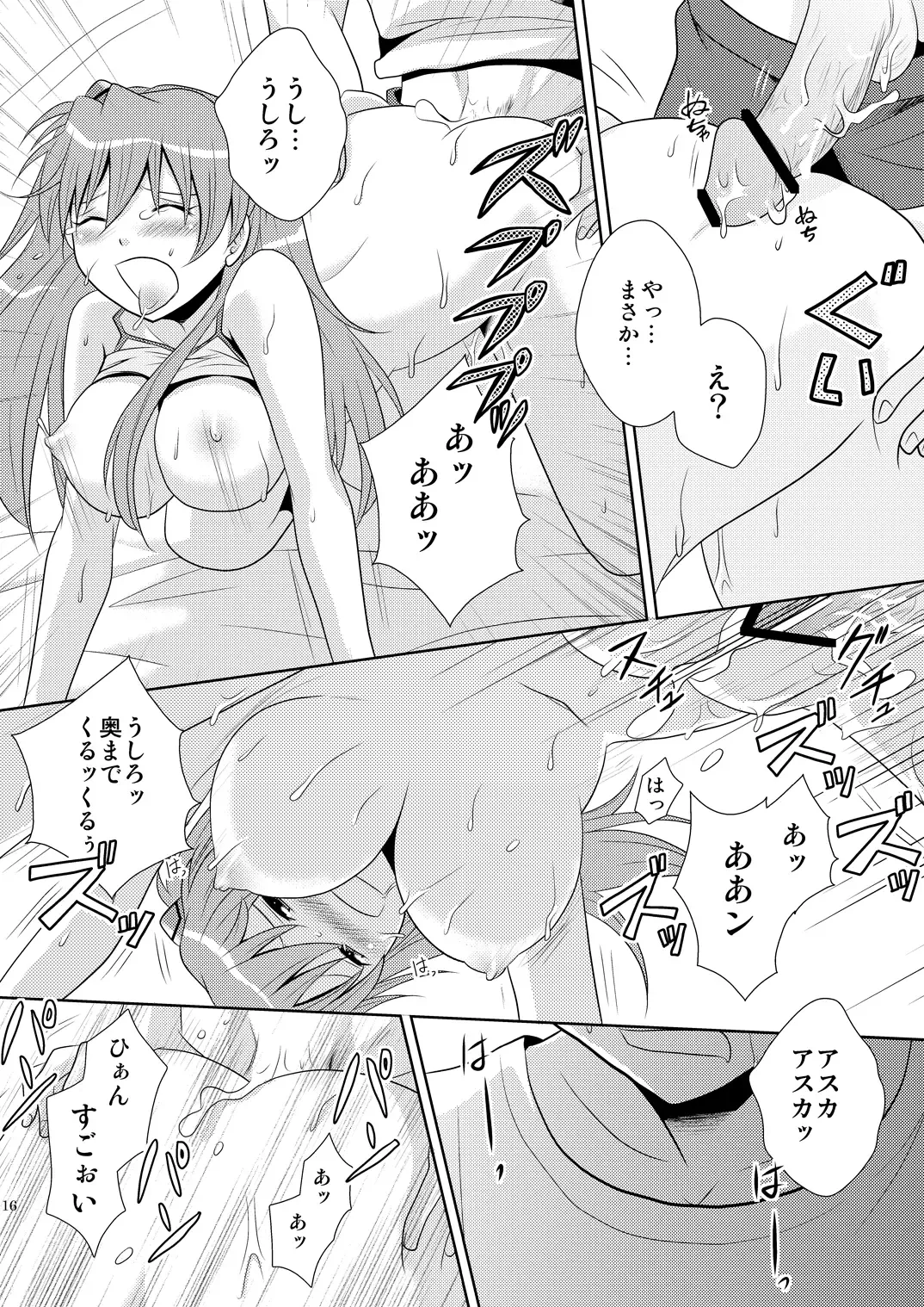 [Izumi Rin] Hakaiteki Fhentai - Page 16