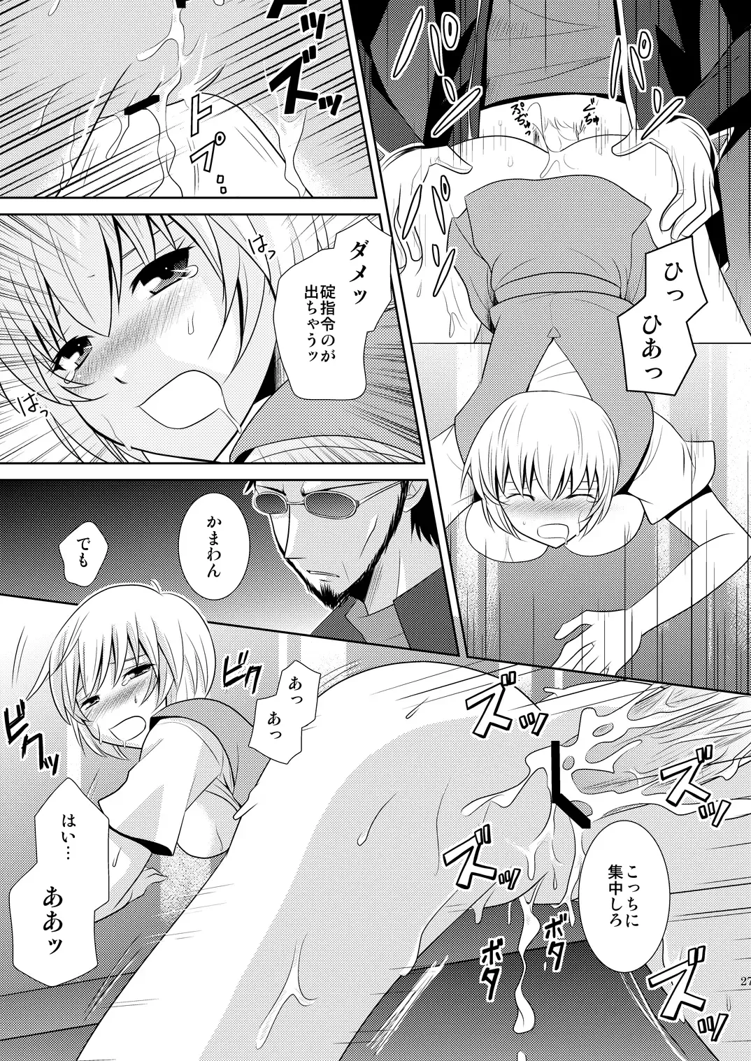 [Izumi Rin] Hakaiteki Fhentai - Page 27