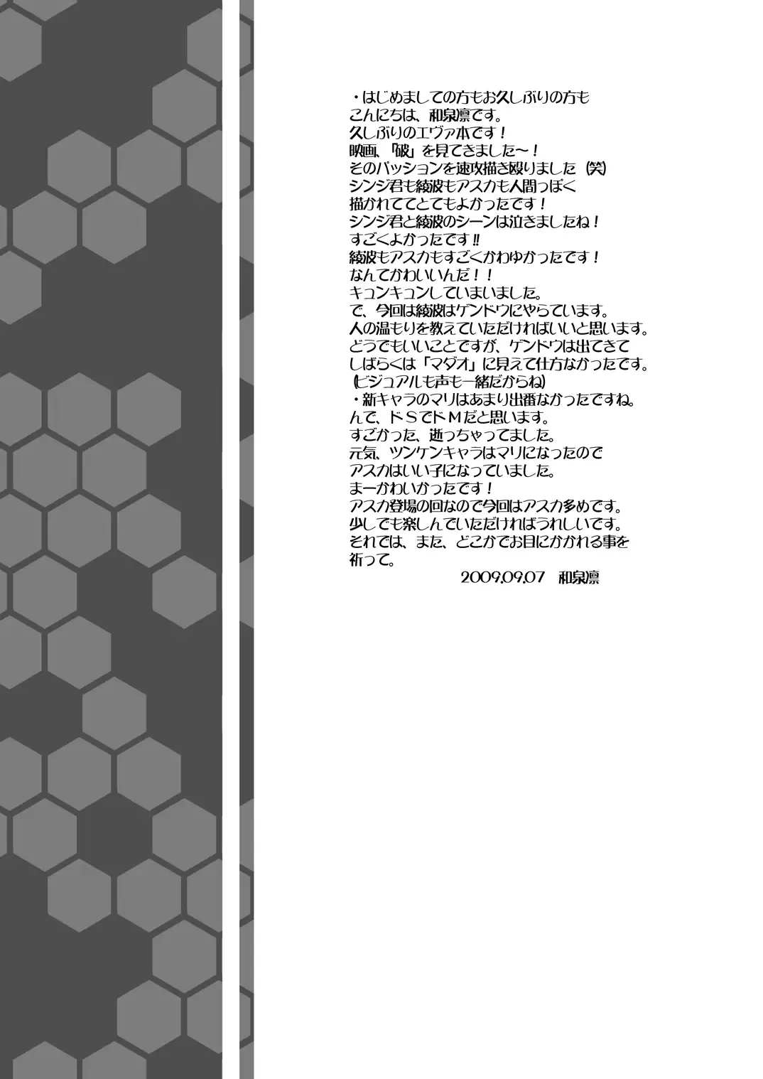 [Izumi Rin] Hakaiteki Fhentai - Page 4