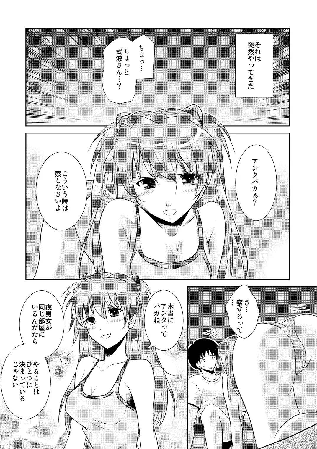 [Izumi Rin] Hakaiteki Fhentai - Page 5