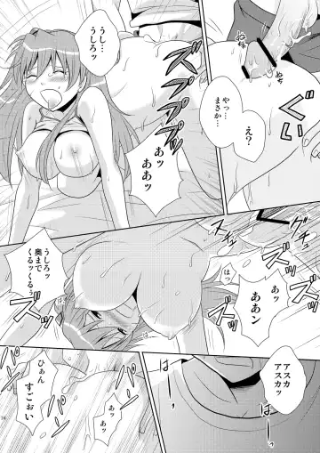 [Izumi Rin] Hakaiteki Fhentai - Page 16