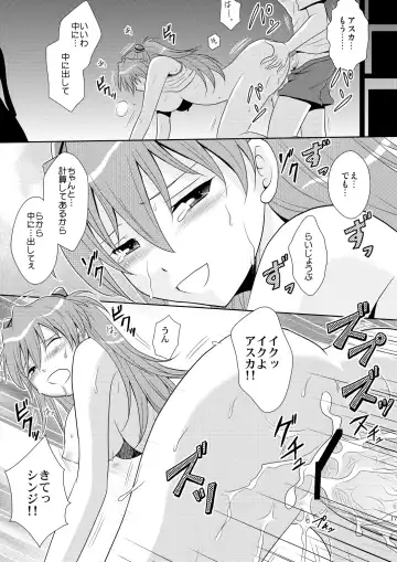[Izumi Rin] Hakaiteki Fhentai - Page 17